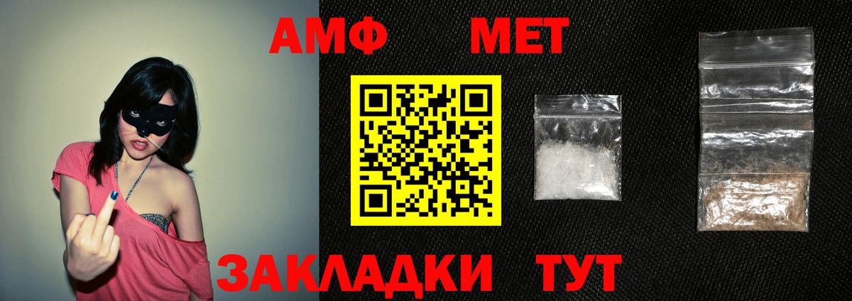 АМФ VHQ Наро-Фоминск