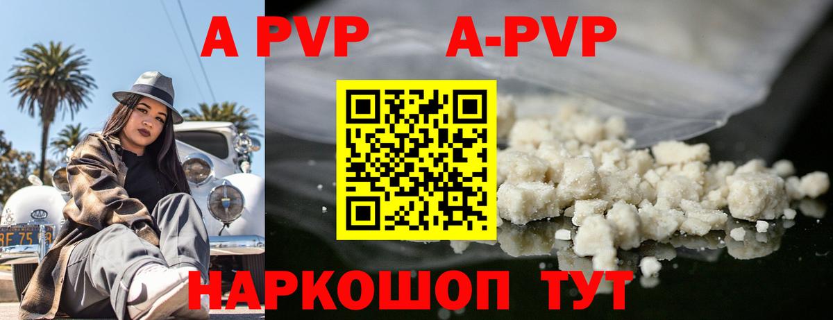 A-PVP  А ПВП СК КРИС  Вход с VPN  Alpha-PVP мука  Наро-Фоминск 