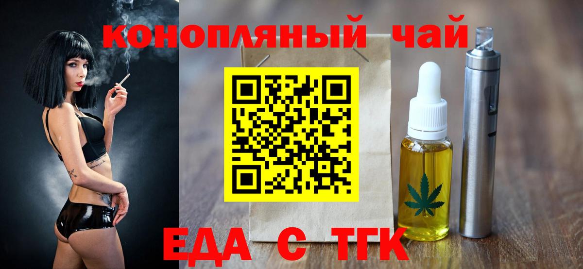 Canna-Cookies конопля  Вход с VPN  Наро-Фоминск 