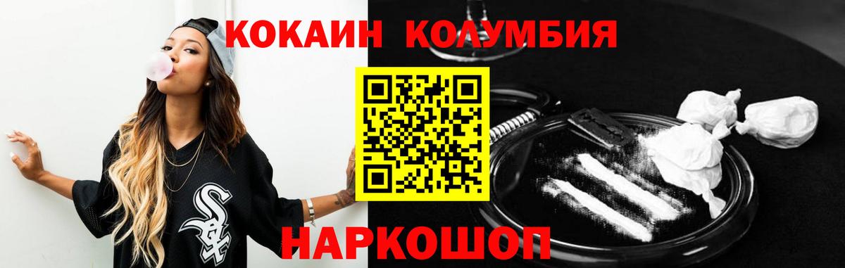 Cocaine  Вход с VPN  Кокаин VHQ  Наро-Фоминск  Cocaine FishScale 