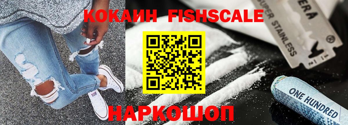 Cocaine Боливия Наро-Фоминск