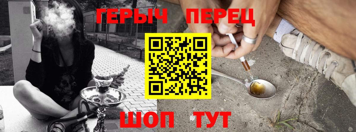 Героин хмурый Наро-Фоминск