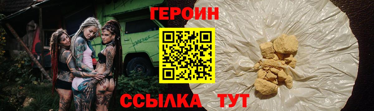 Героин гречка  Вход с VPN  Наро-Фоминск 