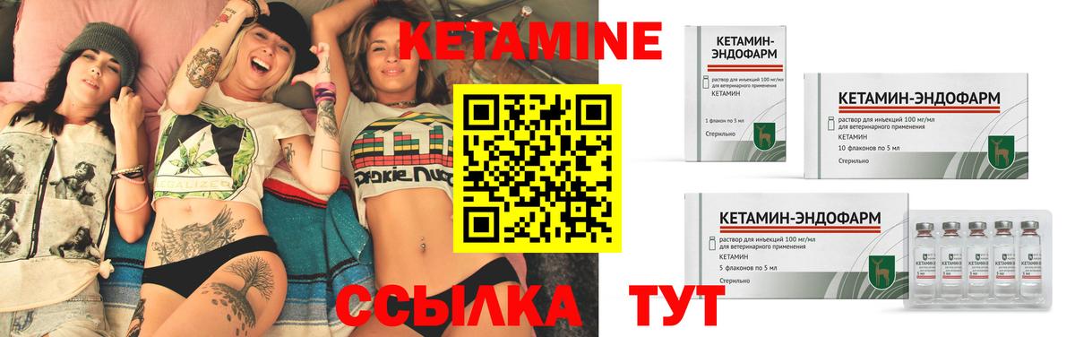 КЕТАМИН ketamine  Кетамин ketamine  Наро-Фоминск  Вход с VPN 
