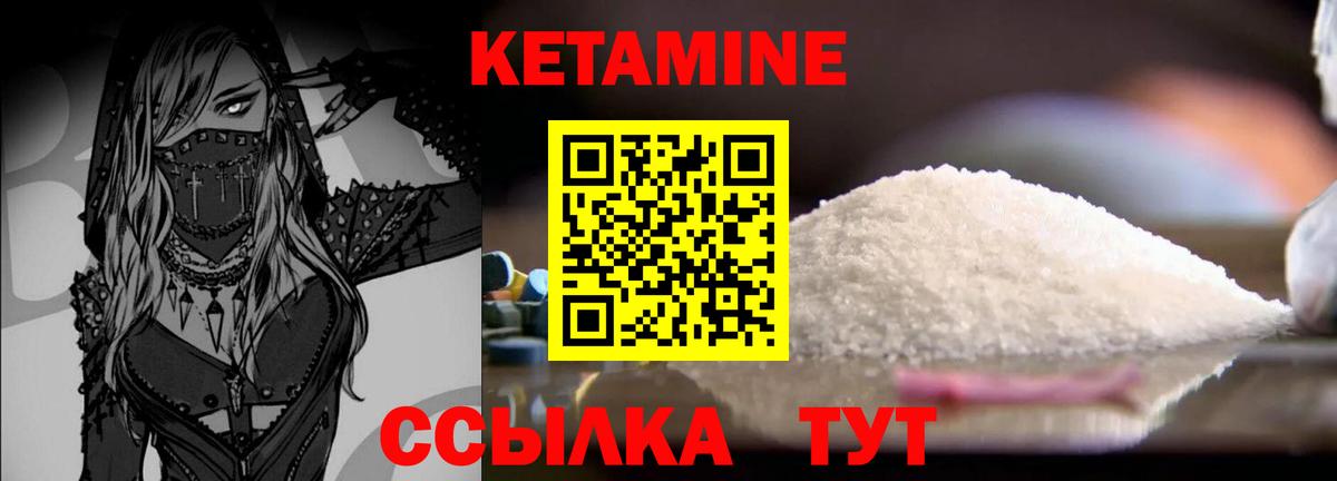 Кетамин ketamine Наро-Фоминск