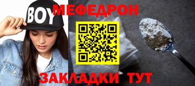 меф VHQ Гусь-Хрустальный