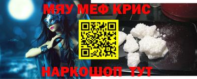 меф VHQ Гусь-Хрустальный