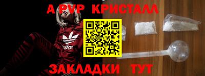 меф VHQ Гусь-Хрустальный