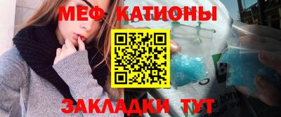 меф VHQ Гусев