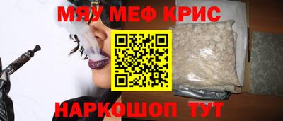 меф VHQ Гусев
