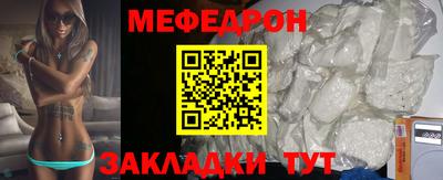 меф VHQ Гусев