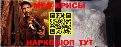 меф VHQ Гусев