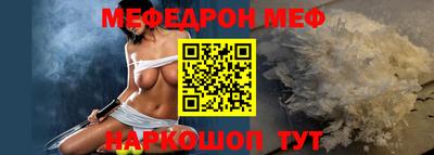 меф VHQ Гусь-Хрустальный