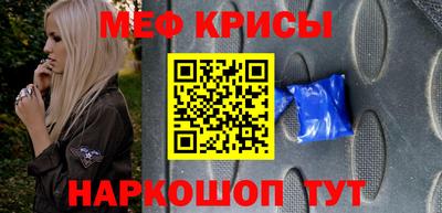 меф VHQ Гусев