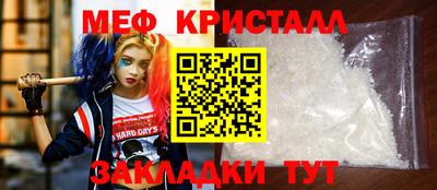 меф VHQ Гусев