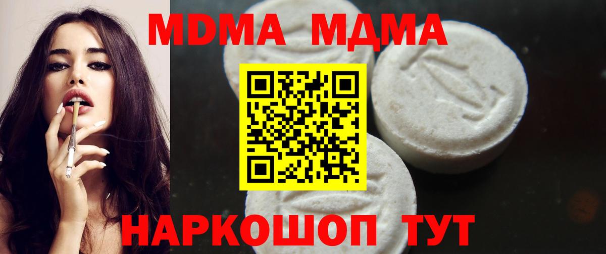 Наро-Фоминск  МДМА crystal  МДМА VHQ  Вход с VPN 