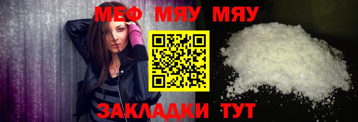 Меф Наро-Фоминск