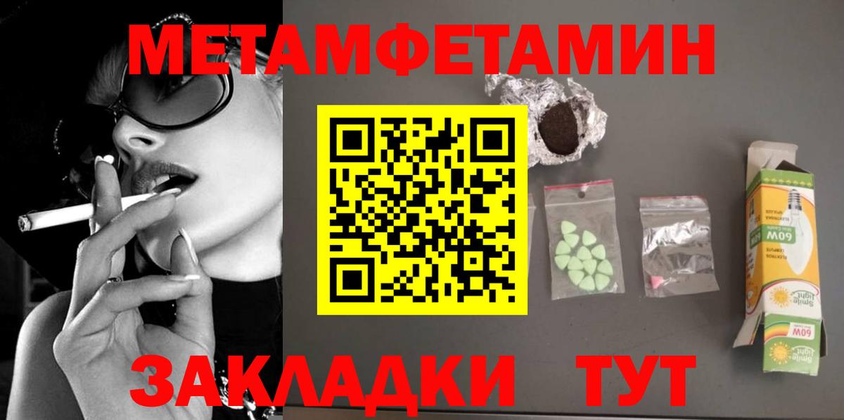 Наро-Фоминск  Первитин кристалл  Первитин кристалл  Вход с VPN 