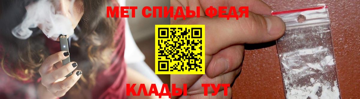 МЕТАМФЕТАМИН кристалл Наро-Фоминск