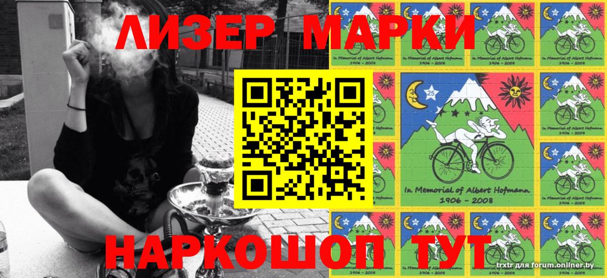Марки NBOMe 1500мкг Наро-Фоминск